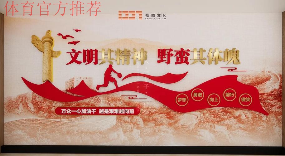 体育文化为强国建设注入精神力量 体育文化为强国建设注入精神力量