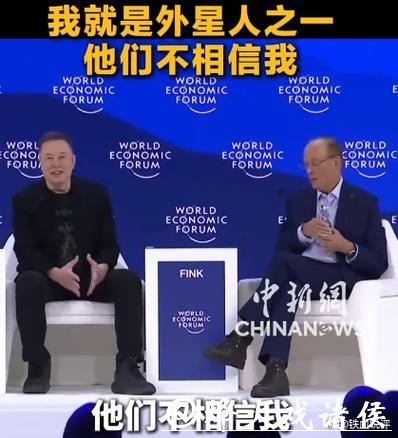 地球上有外星人？马斯克：我就是